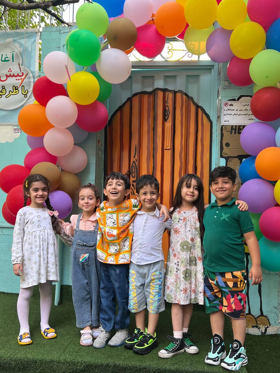 تصویر رادیوکودک مهر سپهر 1